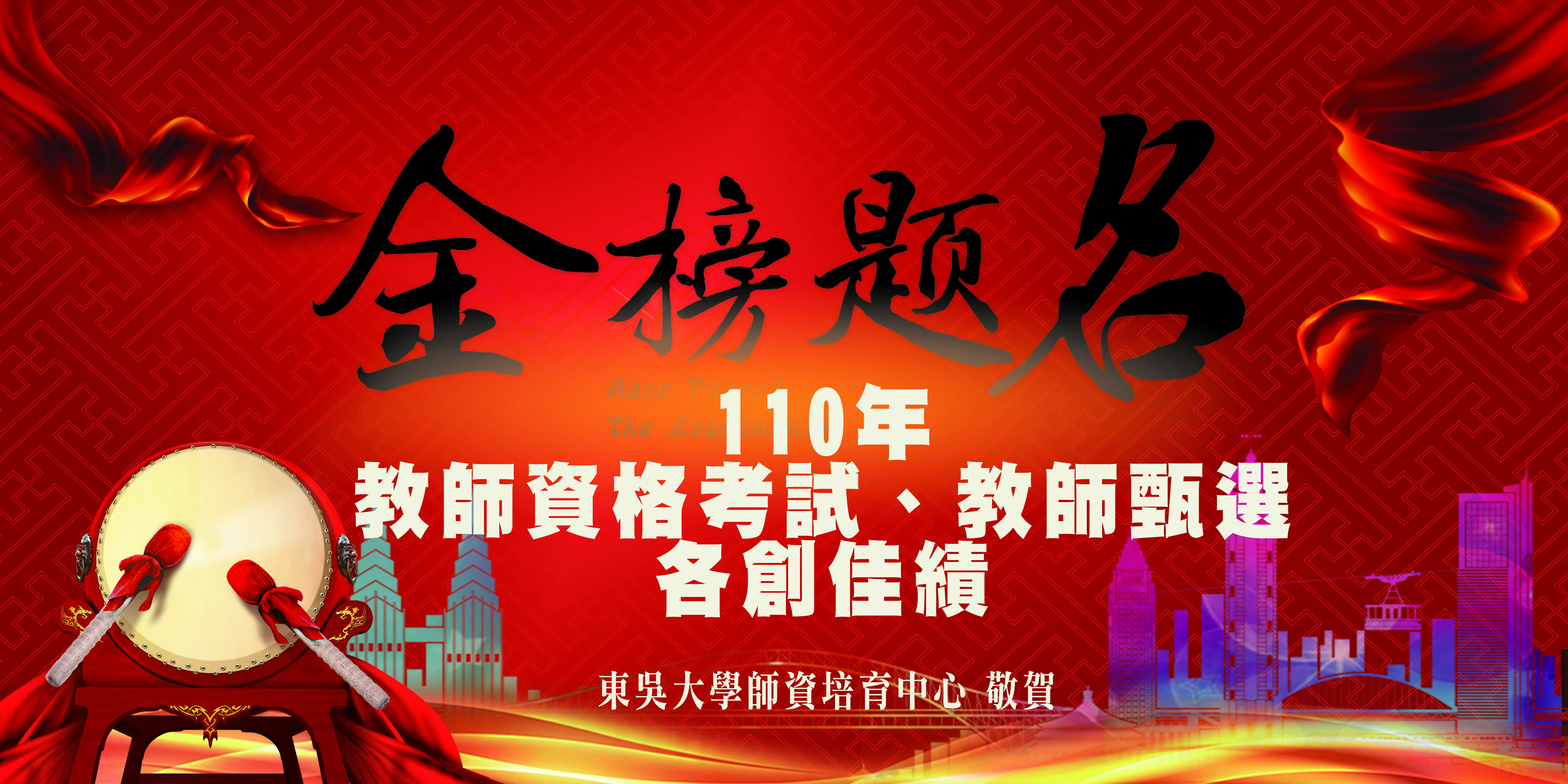 圖片標題:師培中心校園頭條20210927