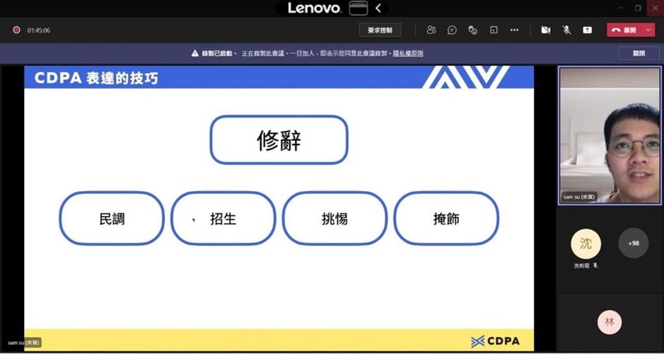 圖片標題:2講師與PPT