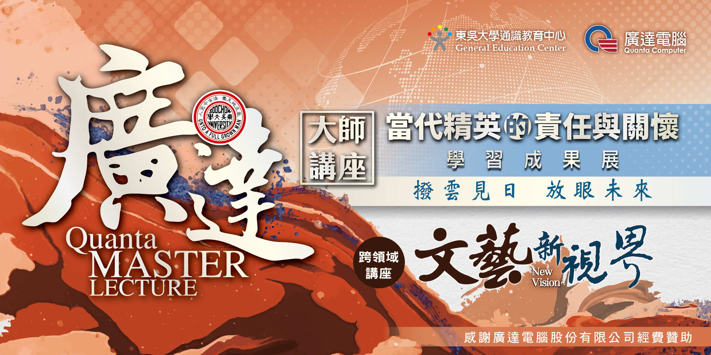 圖片標題:廣達banner_學校網頁-01