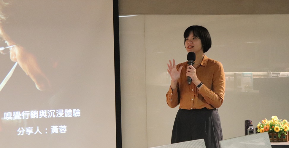 圖片標題:圖二 Smells of Taipei創辦人黃蓉主講「嗅覺行銷與沉浸體驗」，分享如何將嗅覺應用在行銷體驗活動的策劃經驗_已裁