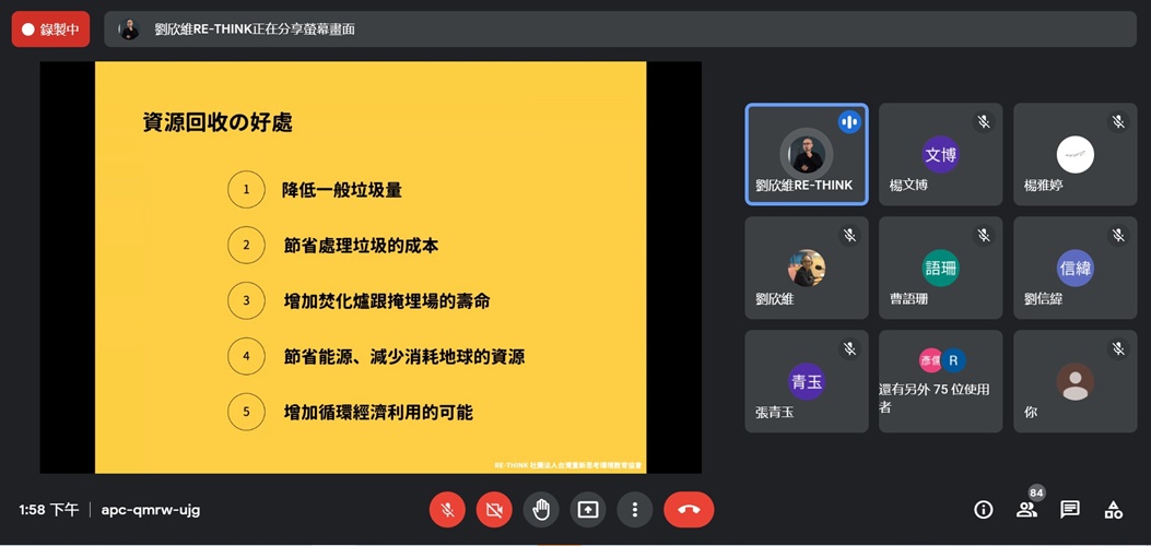 圖片標題:圖二_RE-THINK組織講師劉欣維老師分享回收的好處