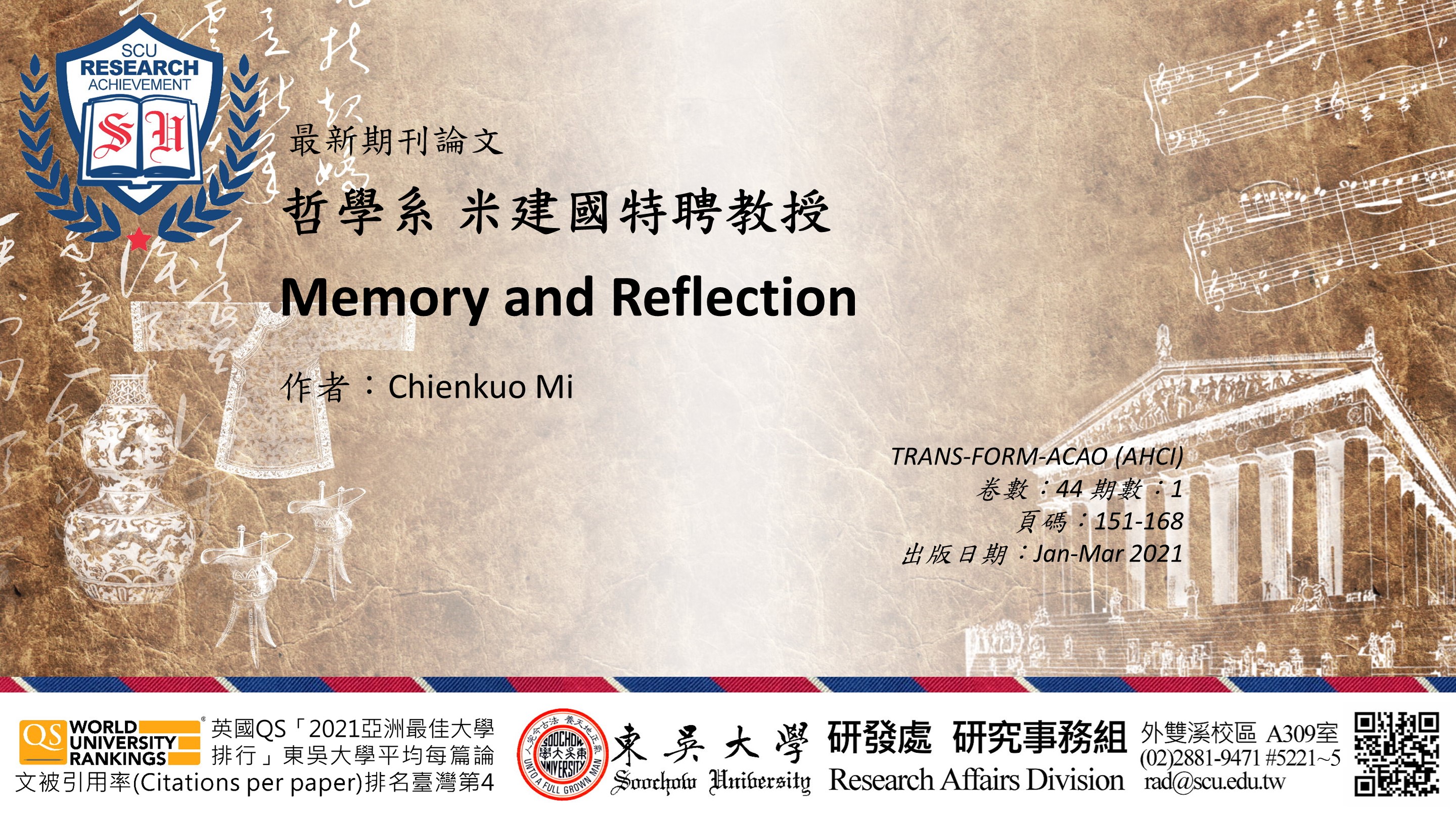 圖片標題:20210809研究組(橫)