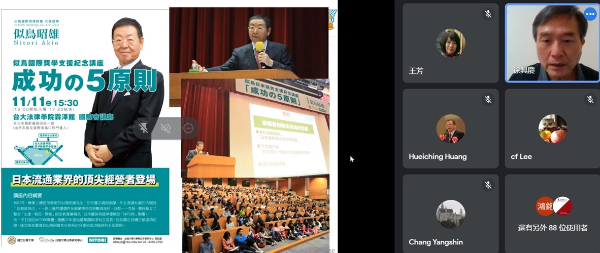 圖片標題:02徐學長向企業分享理念 致力於日本研究發展的基礎工作