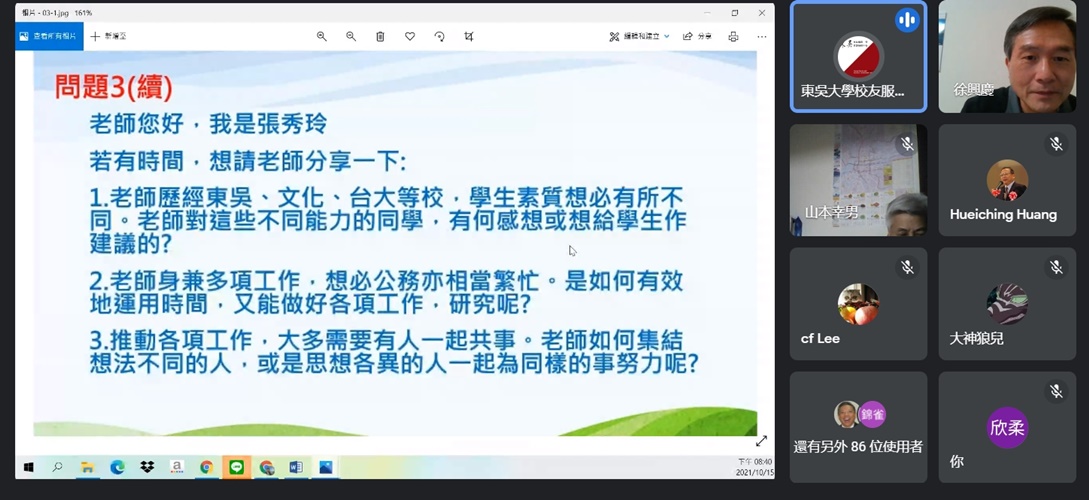 圖片標題:06同學們在線上積極提問