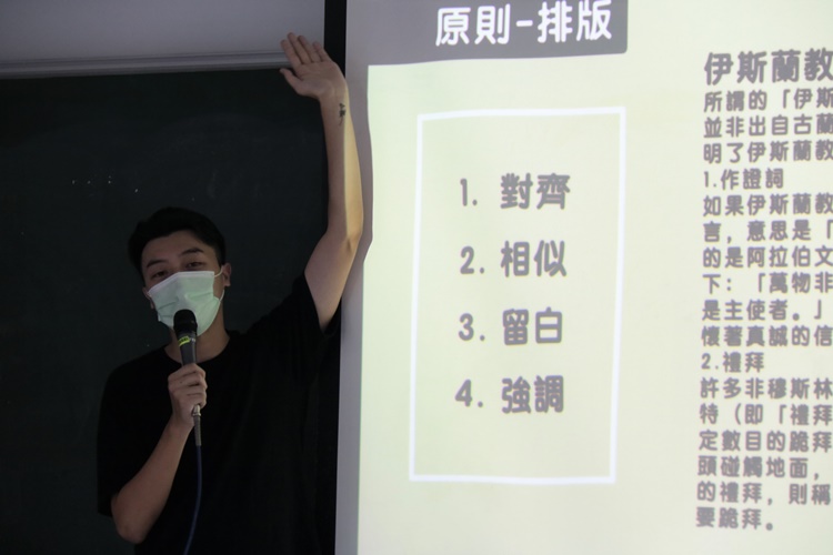 圖片標題:主講人分享今日內容