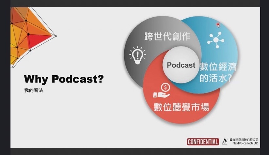 圖片標題:02學姊分享自己對於Podcast的想法