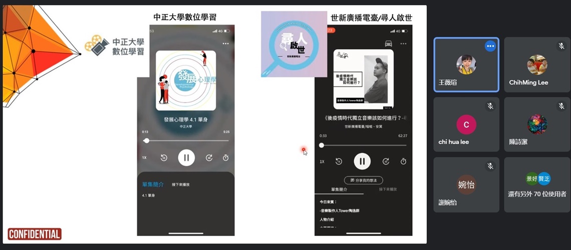 圖片標題:04學姊以市面上的Podcast舉例 比較差異