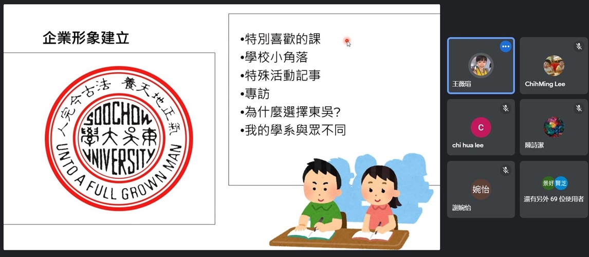 圖片標題:05學姊以東吳為對象 分享可以製作的主題