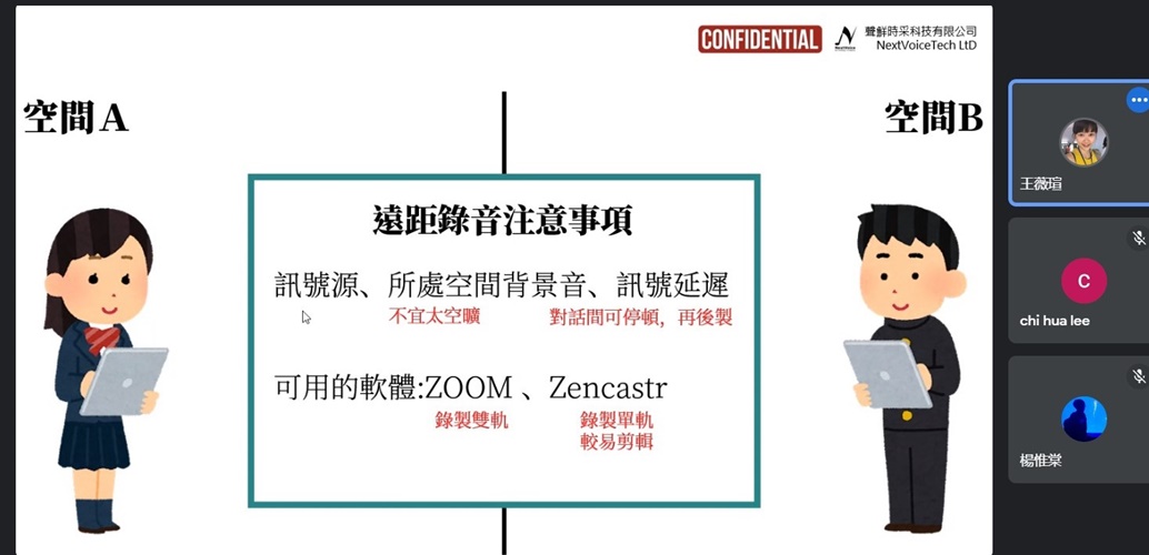 圖片標題:09學姊推薦錄音可用的軟體