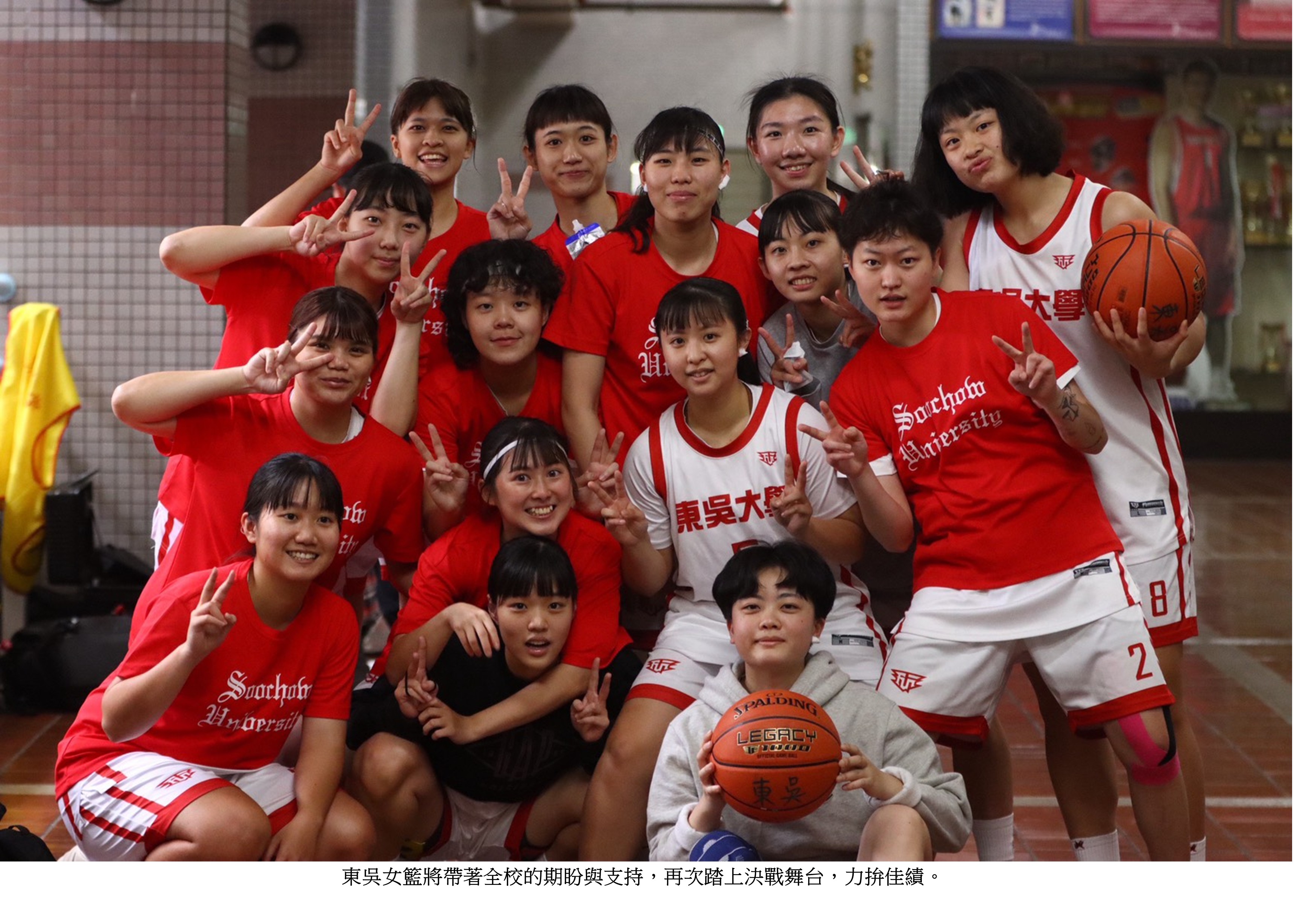 東吳女籃挺進冠軍賽3