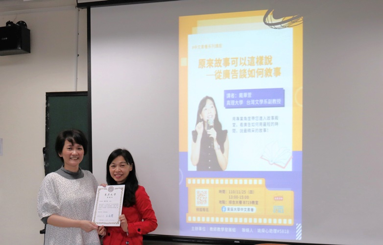 圖片標題:02教學資源中心頒發感謝狀給戴華萱講者_裁切