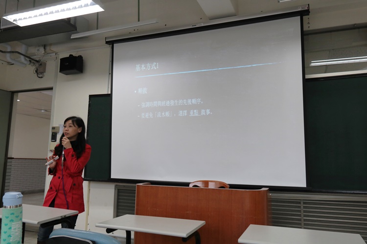 圖片標題:04講者說明敘事的基本方式