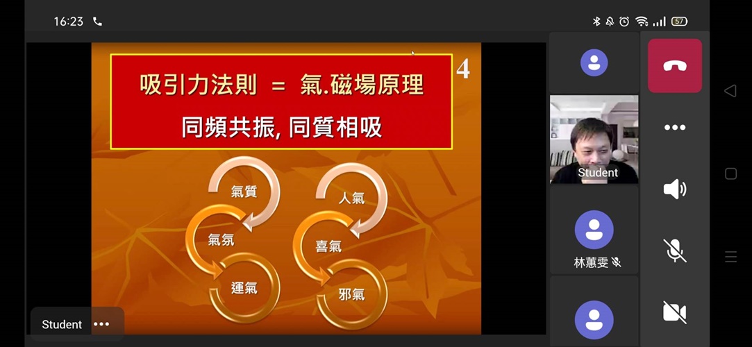 圖片標題:01周至偉講師以氣場與磁場原理和同學們解釋吸引力法則