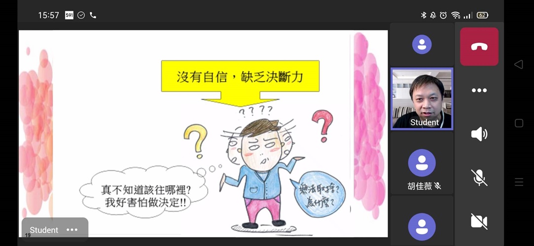 圖片標題:02周至偉講師以童趣插圖舉例缺乏自信的類型