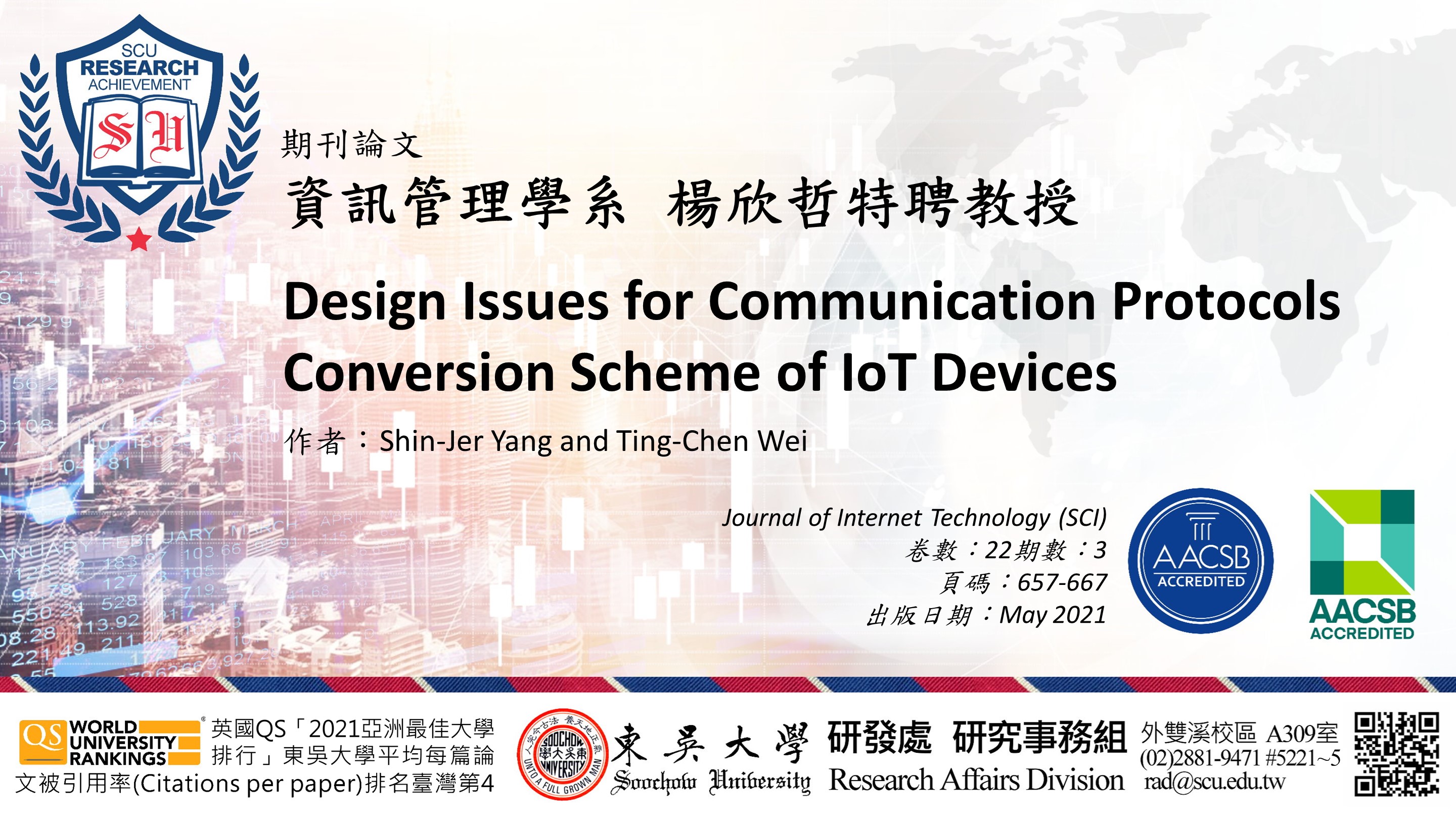 圖片標題:20211203研究組(橫)