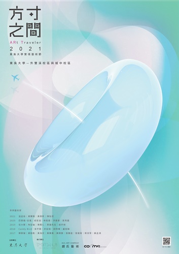 圖片標題:LINE_ALBUM_2021方寸之間校園頭條圖片_211230_10