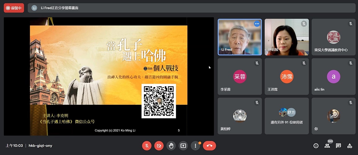 圖片標題:01李克明和通識教育中心老師開場介紹