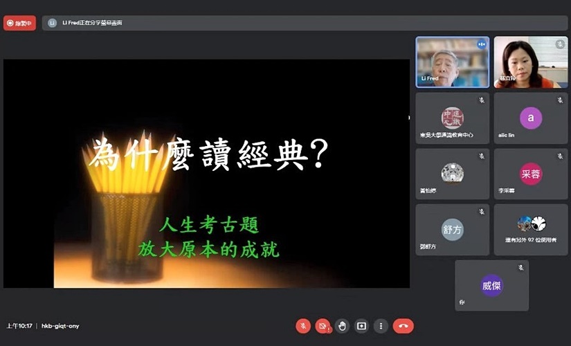 圖片標題:03李克明說明「為什麼讀經典」