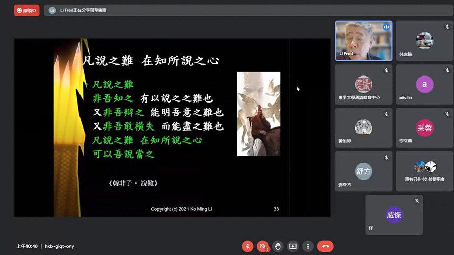 圖片標題:04│李克明認為說服他人困難之處在於知心