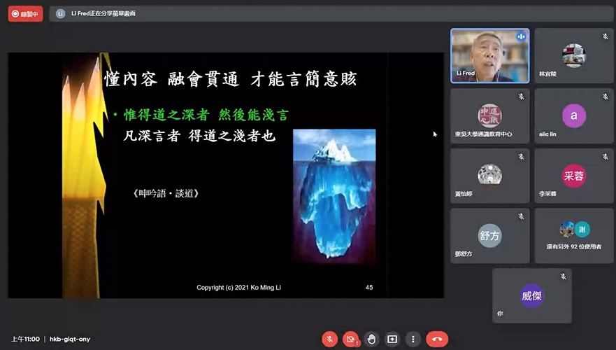圖片標題:05李克明說明「道深言淺」才是會說話的人