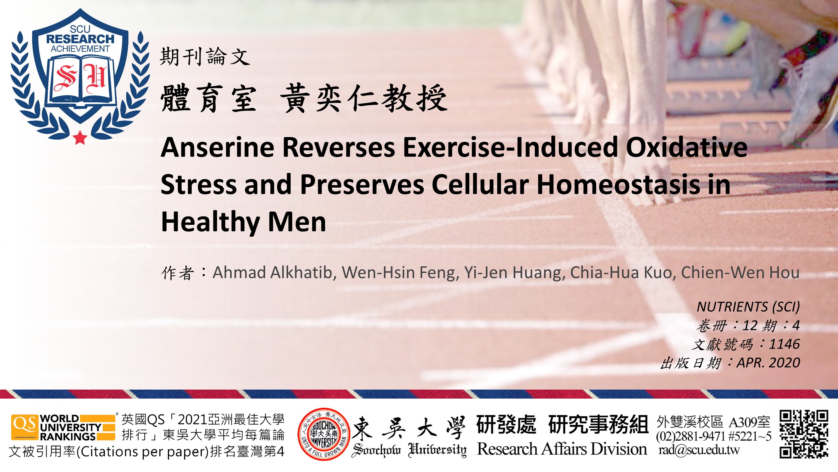 圖片標題:20211203研究組(橫)