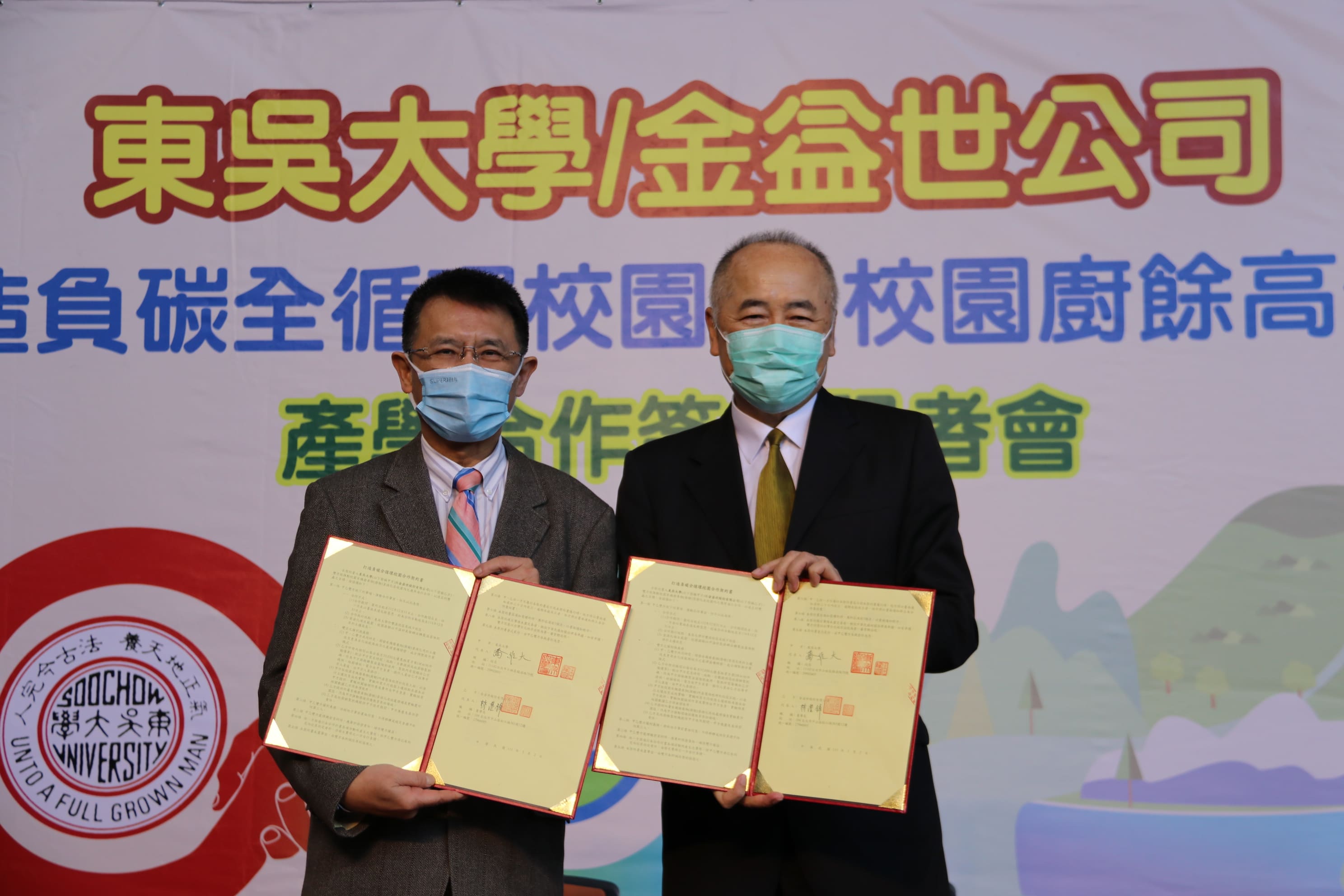 圖片標題:圖一、東吳大學今(2日)與金益世公司簽訂「打造負碳全循環校園-從校園廚餘高值化做起」合作計畫，左為東吳大學校長潘維大，右為金益世董事長林澄峰