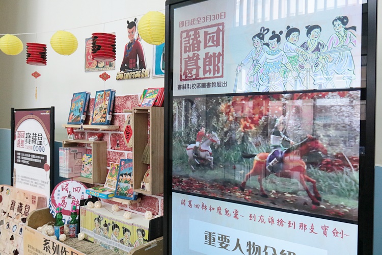 圖片標題:電子刊板介紹漫畫重要角色