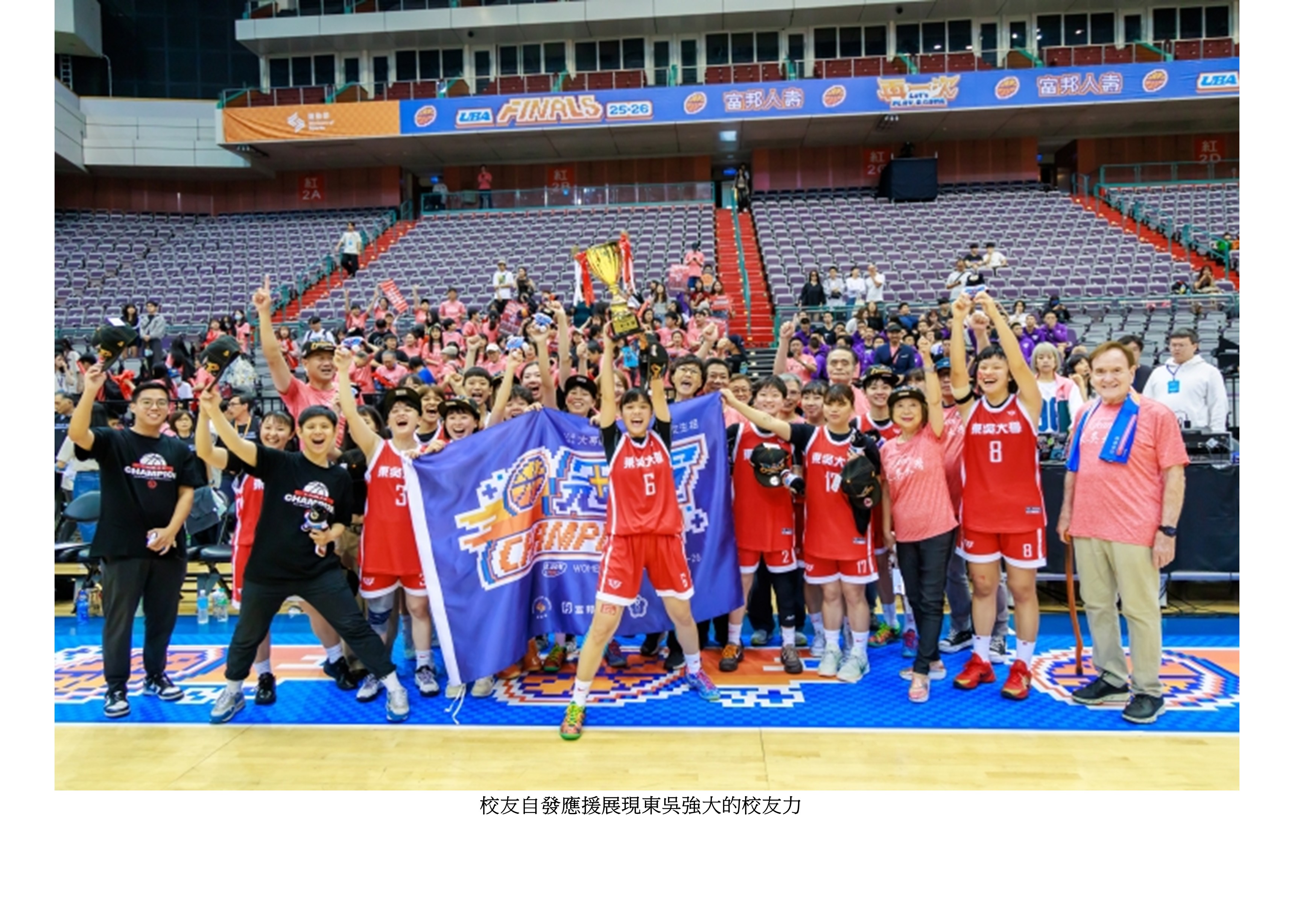 東吳女籃二連霸1