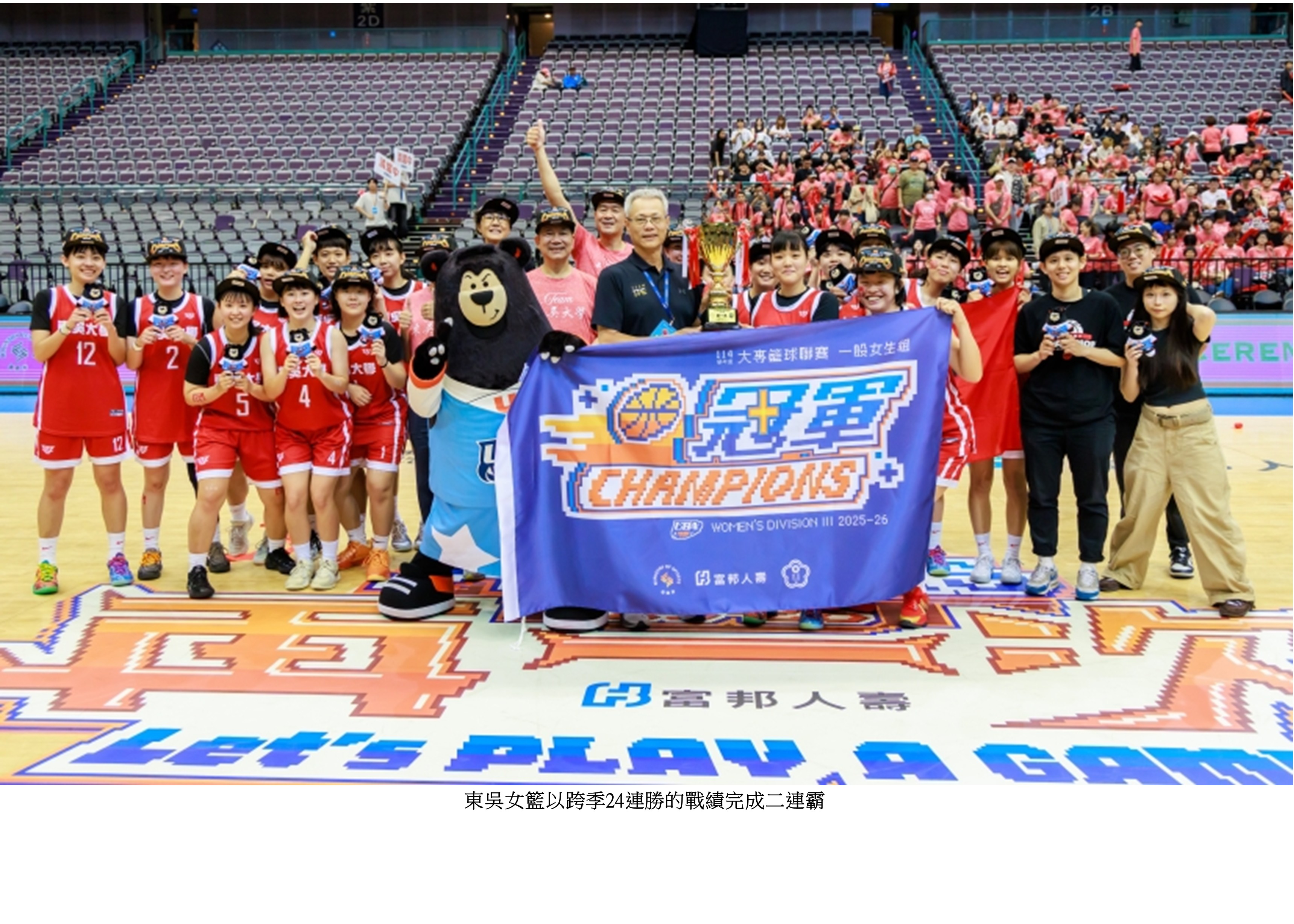 東吳女籃二連霸2