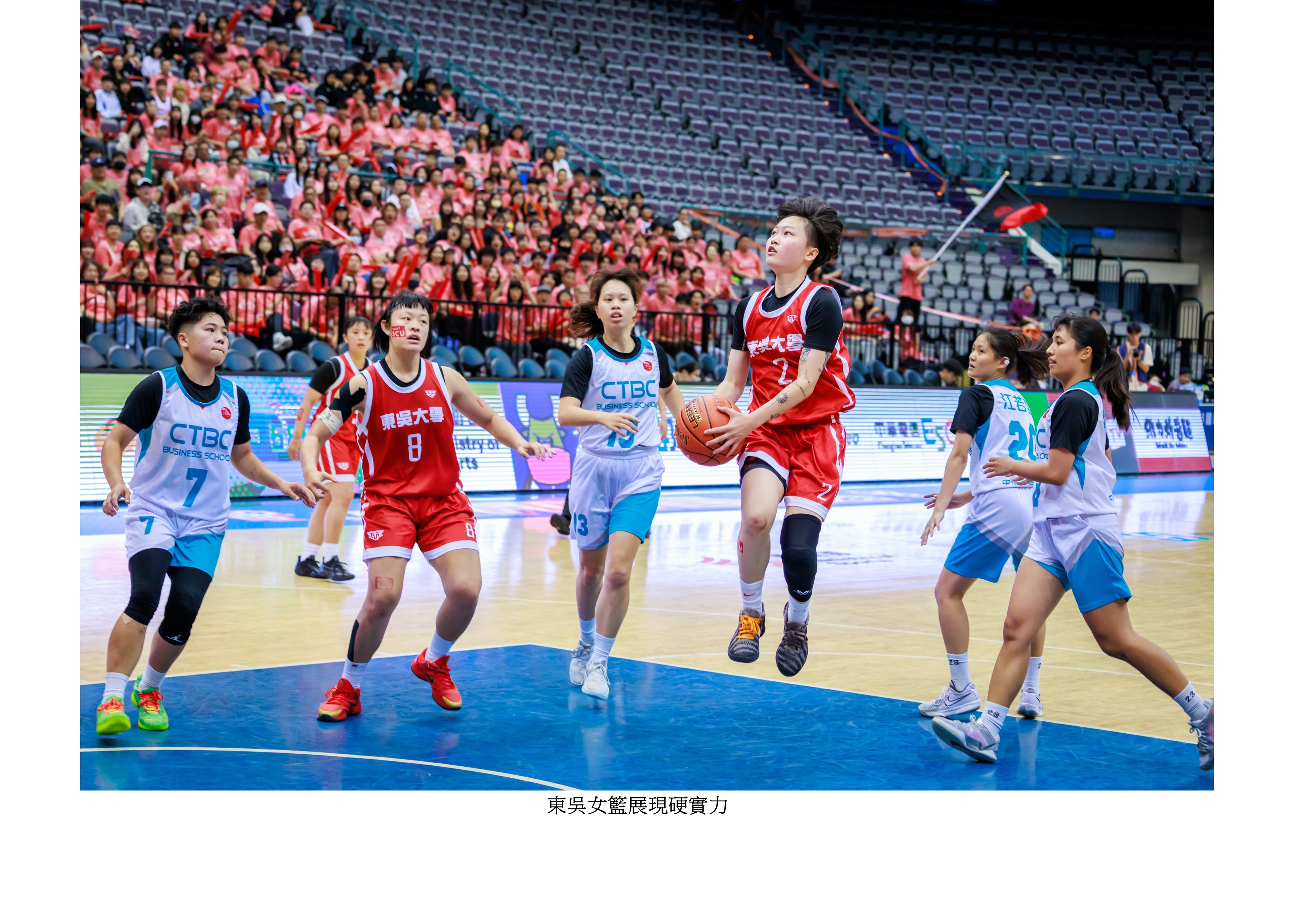 東吳女籃二連霸5