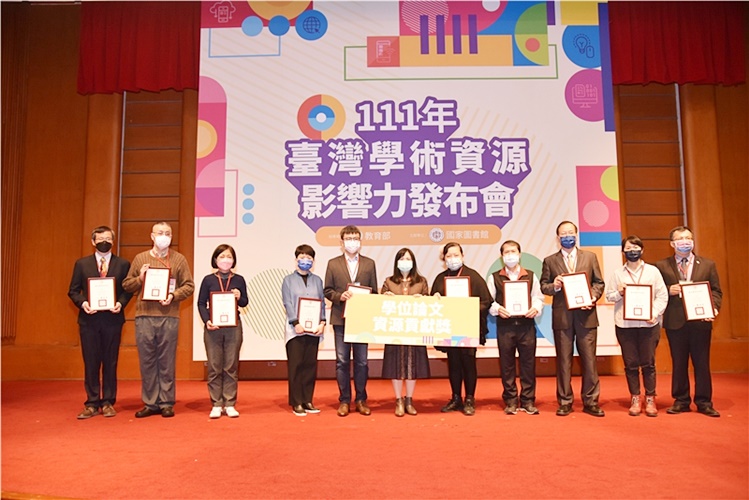 圖片標題:06學位論文資源貢獻獎-公私立大學組_1110328