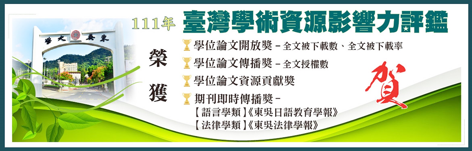 圖片標題:07校園頭條_國圖論文得獎(becoming)banner