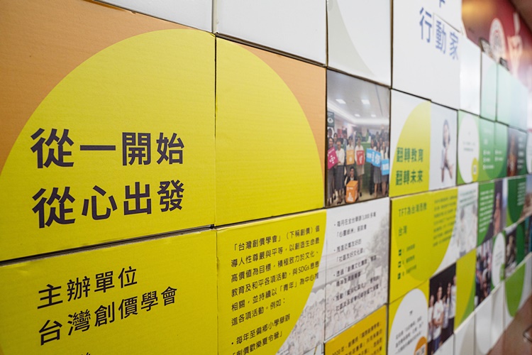 圖片標題:10本次展覽口號「從一開始，從心出發 」