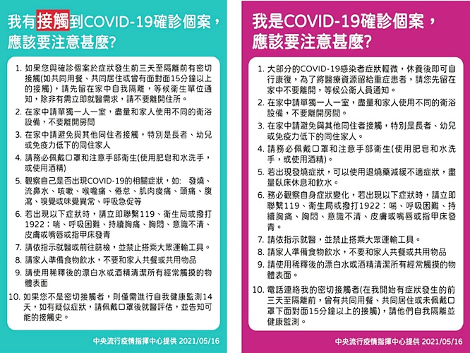 圖片標題:02注意事項單張