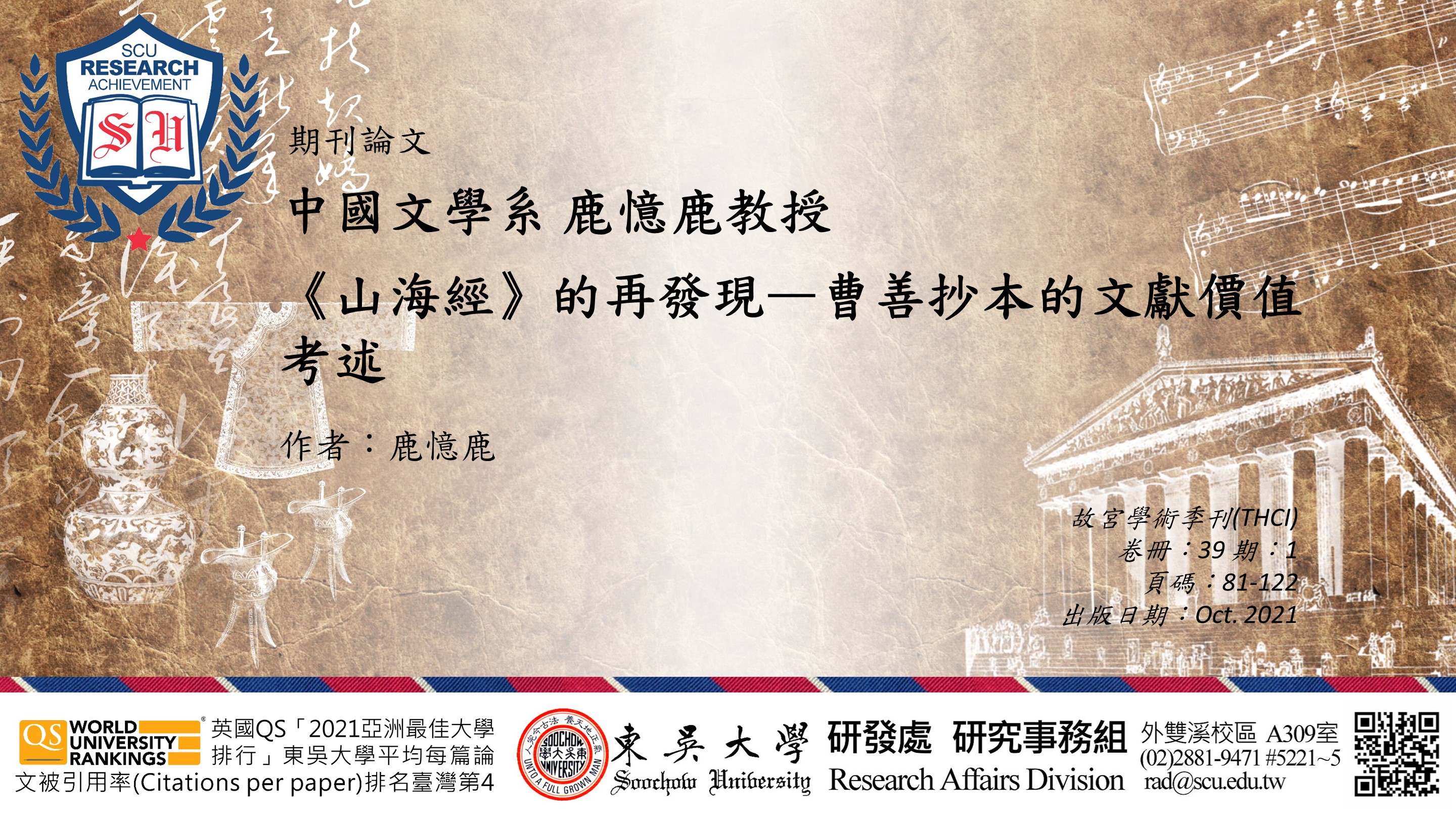 圖片標題:20220301研究組(橫)