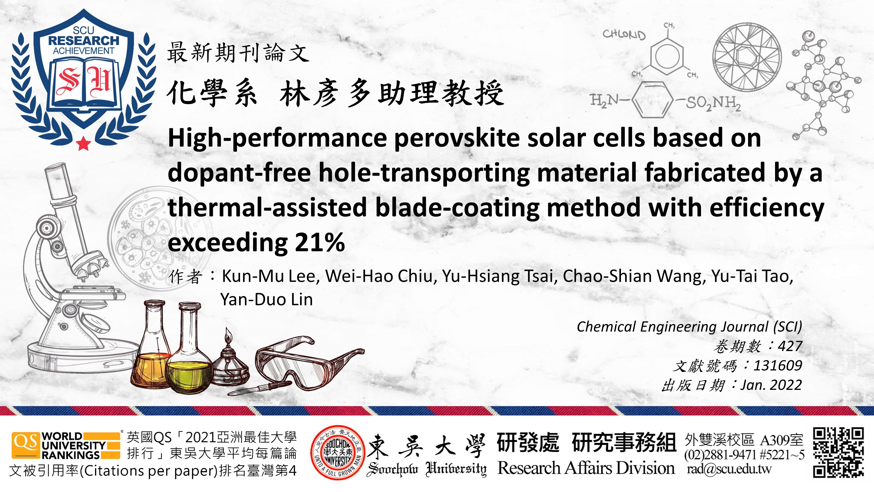 圖片標題:20220301研究組(橫)