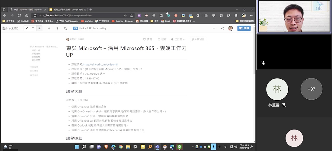 圖片標題:02講師向在線師生們介紹工作坊大綱
