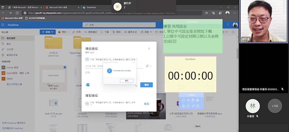 圖片標題:06練習共用設定功能