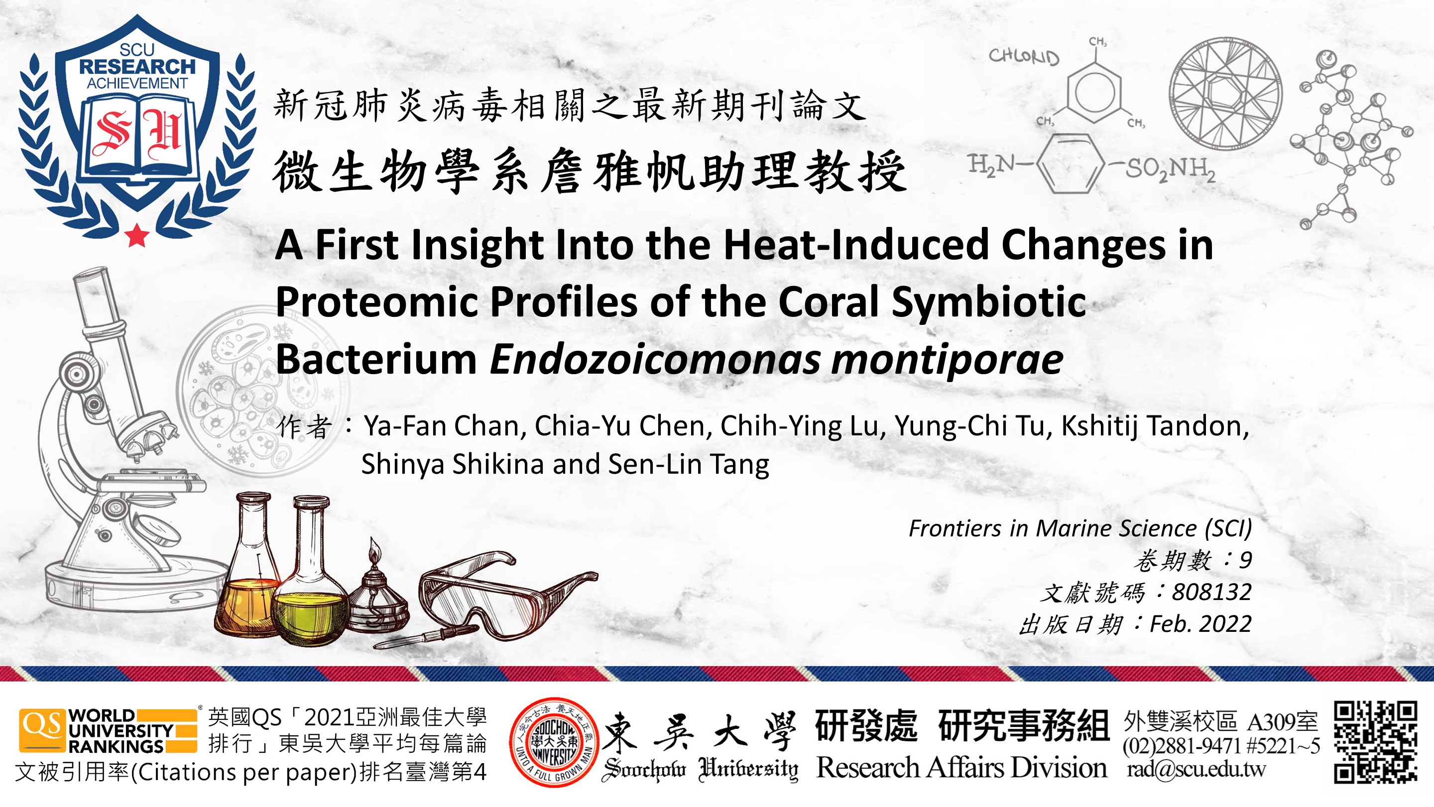 圖片標題:20220314研究組(橫)