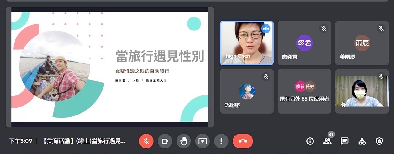 圖片標題:01  陳怡茹介紹自己在旅行中觀察到的性別議題