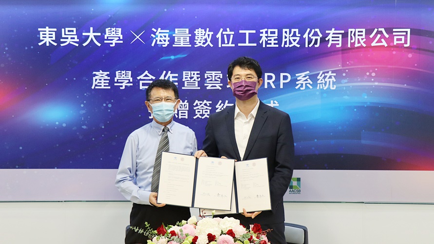 圖片標題:圖二、東吳大學潘維大校長(左)及海量數位工程洪弘毅執行長(右)進行雲端ERP軟體捐贈簽約儀式