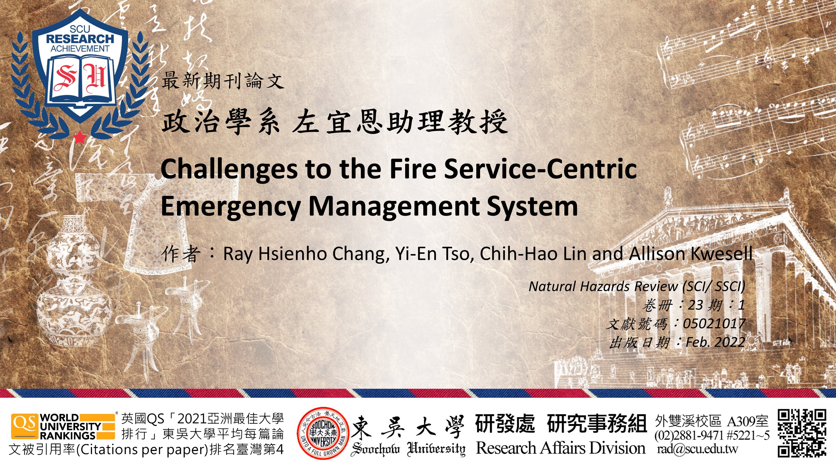 圖片標題:20220301研究組(橫)