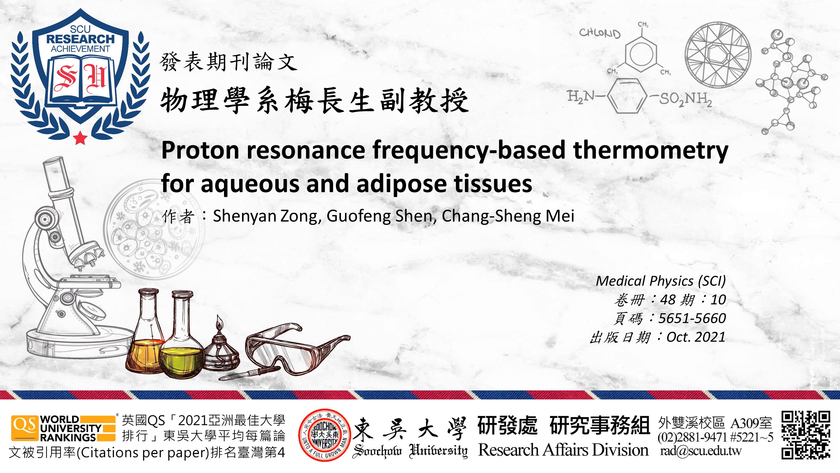 圖片標題:20220415研究組(橫)