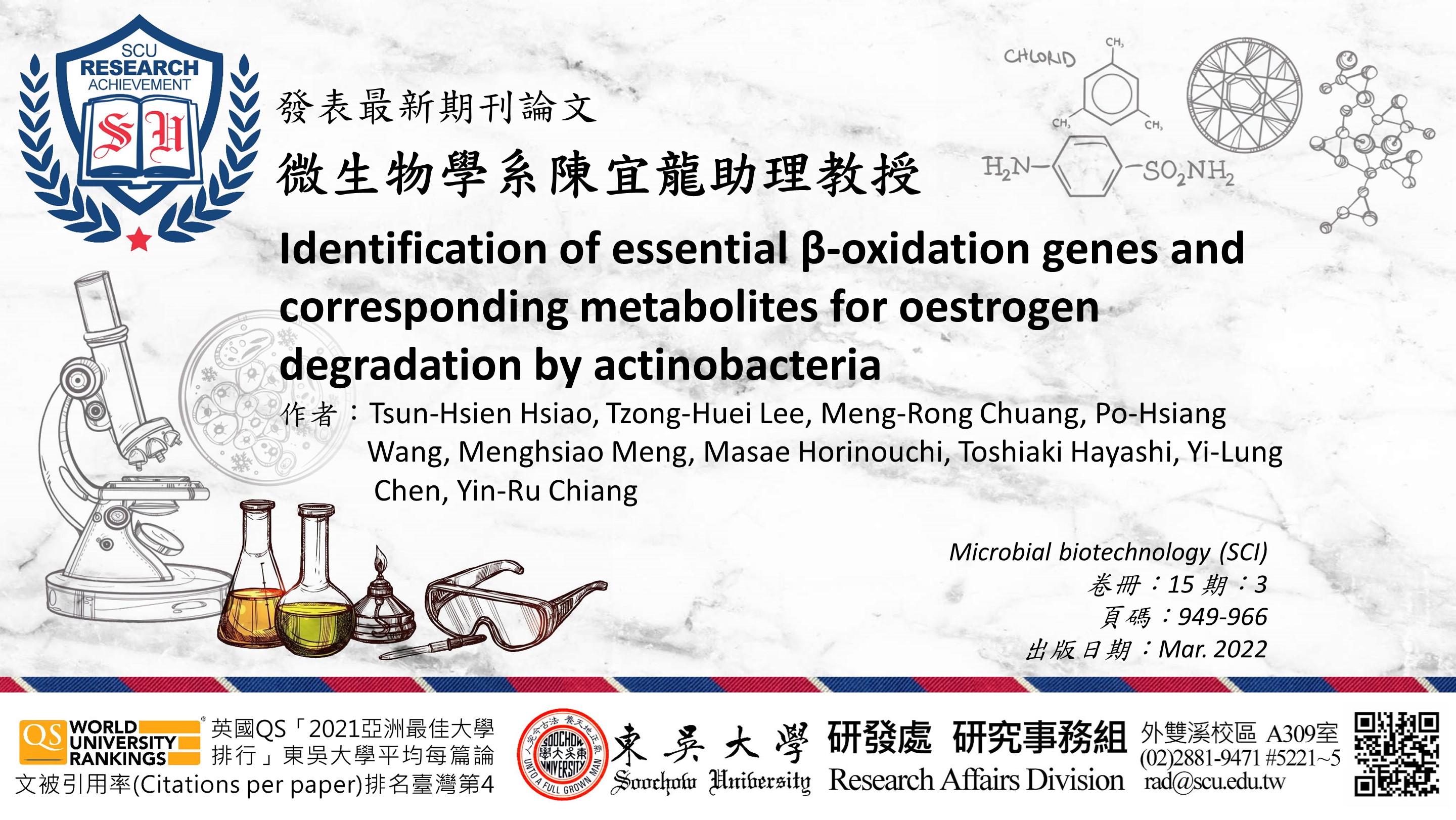 圖片標題:20220415研究組(橫)