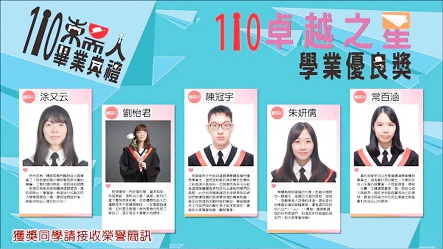 圖片標題:06獲得學業優良獎同學接收榮譽簡訊。