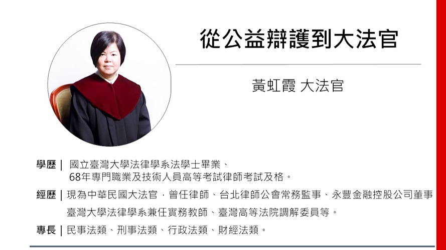 圖片標題:7 黃虹霞老師簡介剪報轉檔