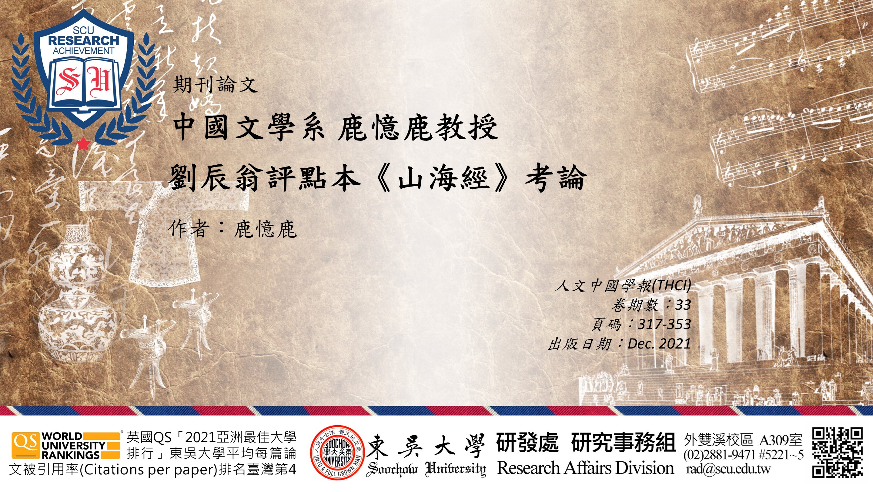 圖片標題:20220621研究組(橫)