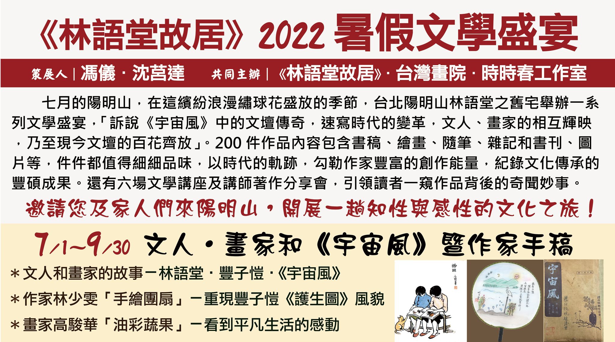 圖片標題:主標(橫)