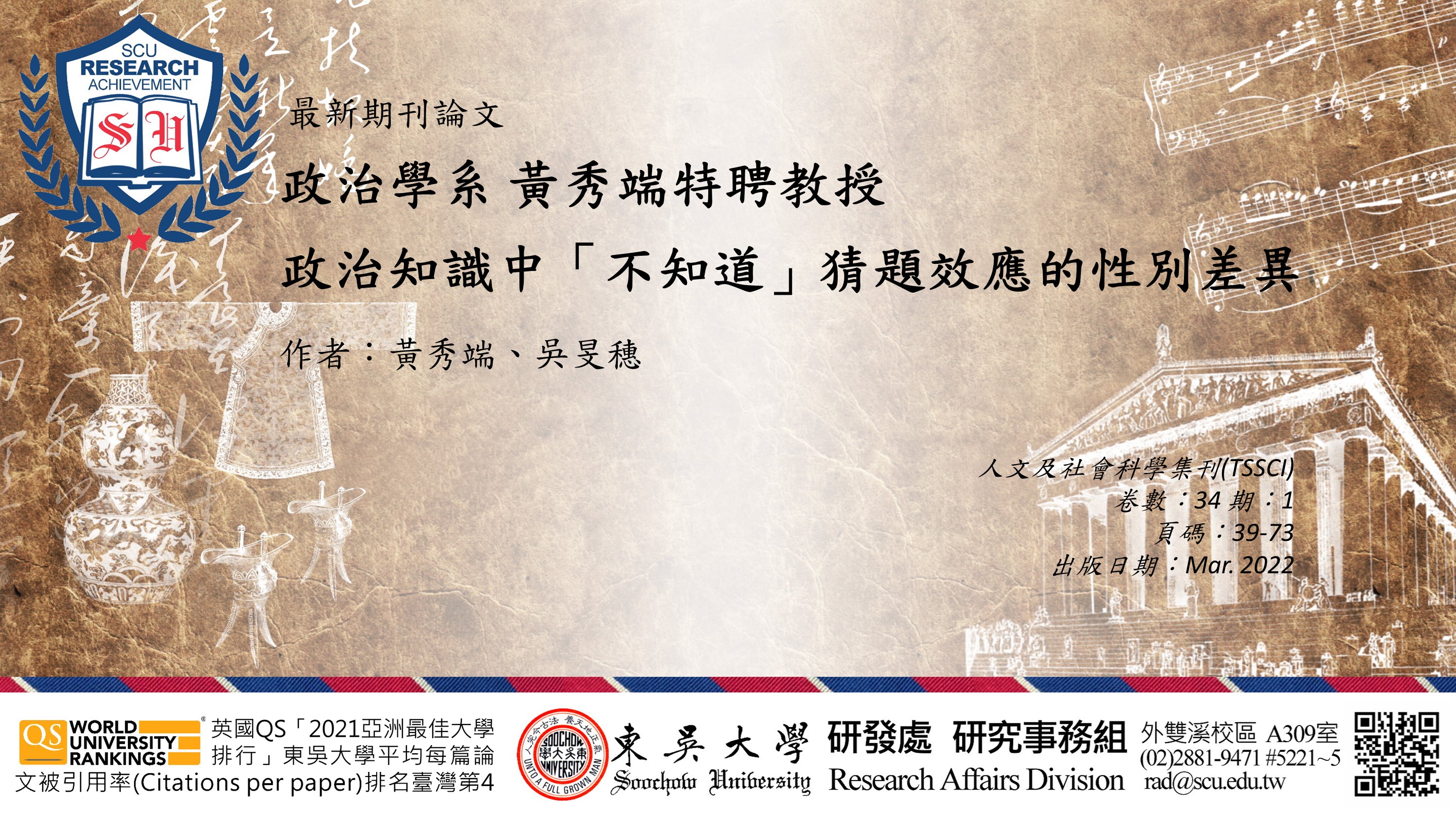 圖片標題:20220621研究組(橫)