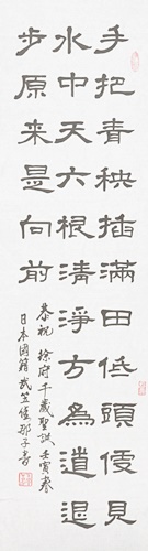 圖片標題:永安天文宮〈天文獎〉第五十二屆(2022)全國書法比賽國際組冠軍得獎作品